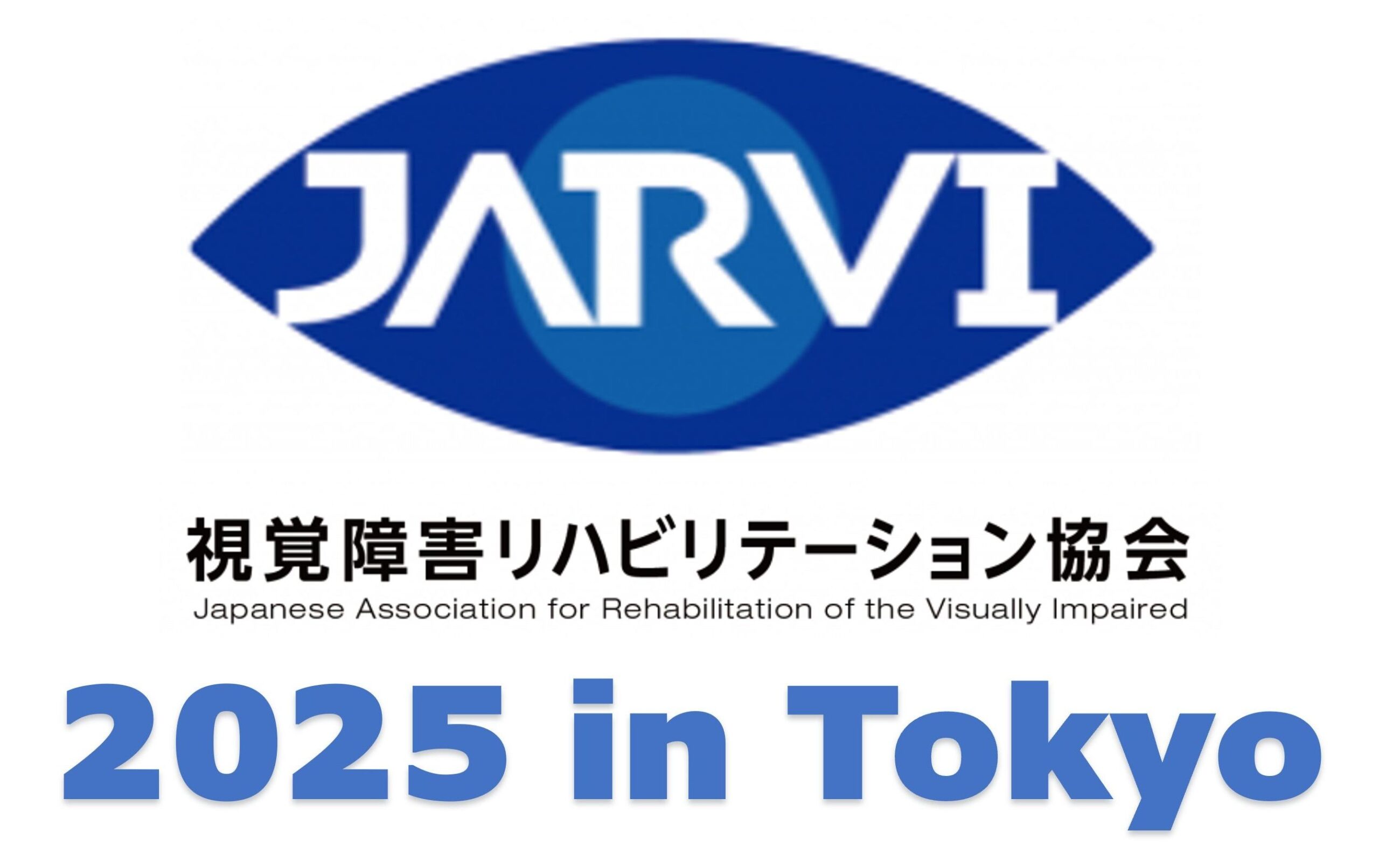 第33回視覚障害リハビリテーション研究発表大会のロゴ